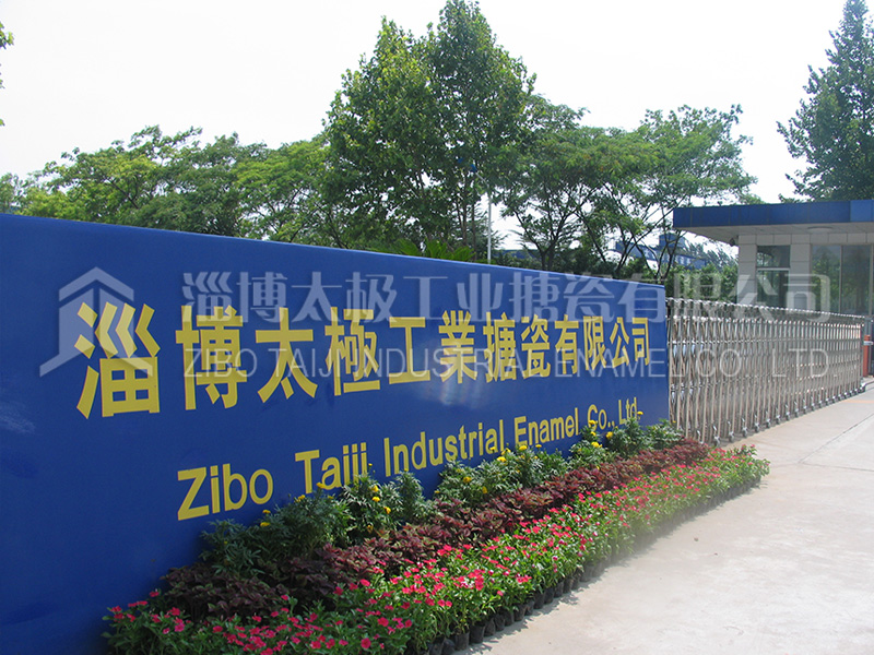 2022年淄博太極再獲“市工業(yè)百?gòu)?qiáng)企業(yè)”榮譽(yù)稱號(hào)