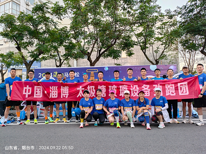 太極搪玻璃設(shè)備勁跑團(tuán)圓滿完賽2024海陽馬拉松