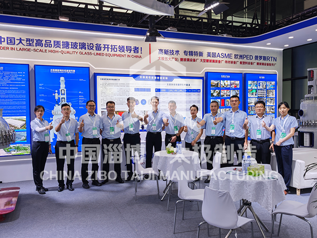 中國(guó)淄博·太極制造閃耀第二十三屆世界制藥原料中國(guó)展 CPHI